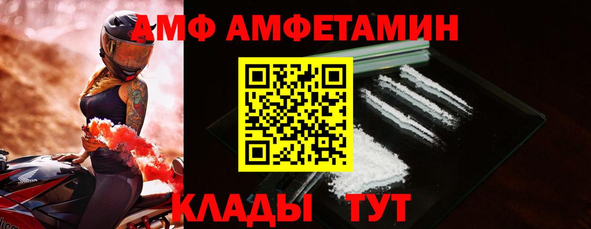 Амфетамин Premium Тамбов