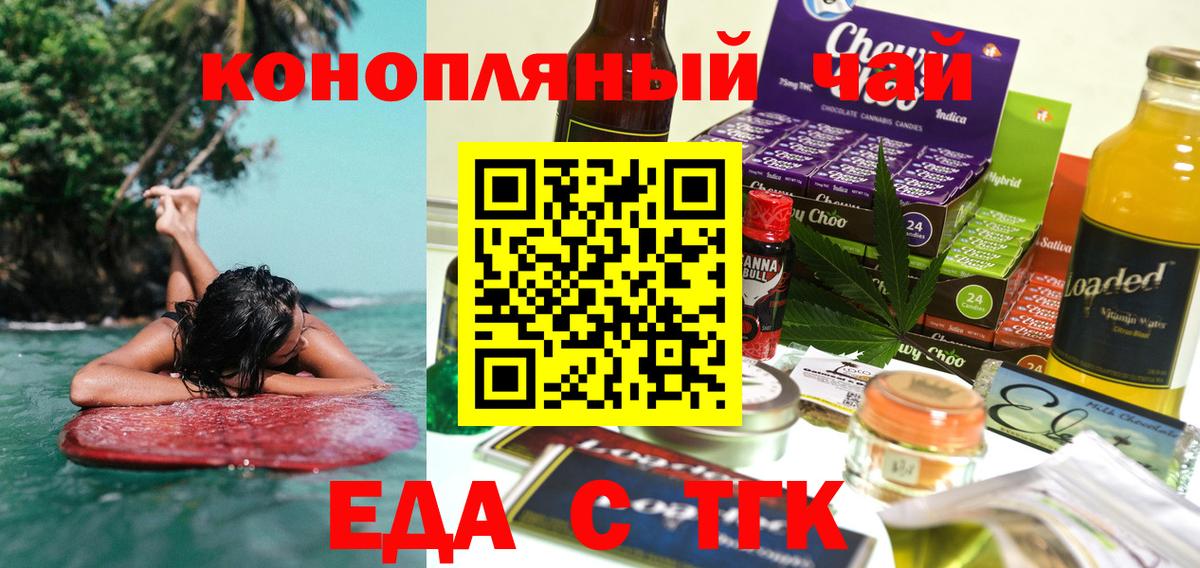 Печенье с ТГК марихуана Тамбов