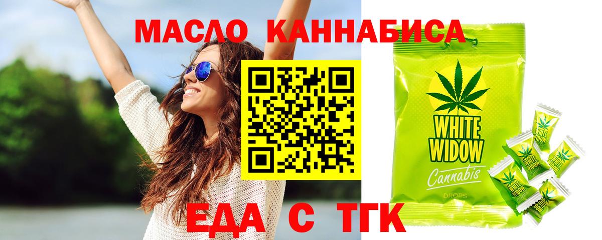 Тамбов  Cannafood конопля  Вход с VPN 