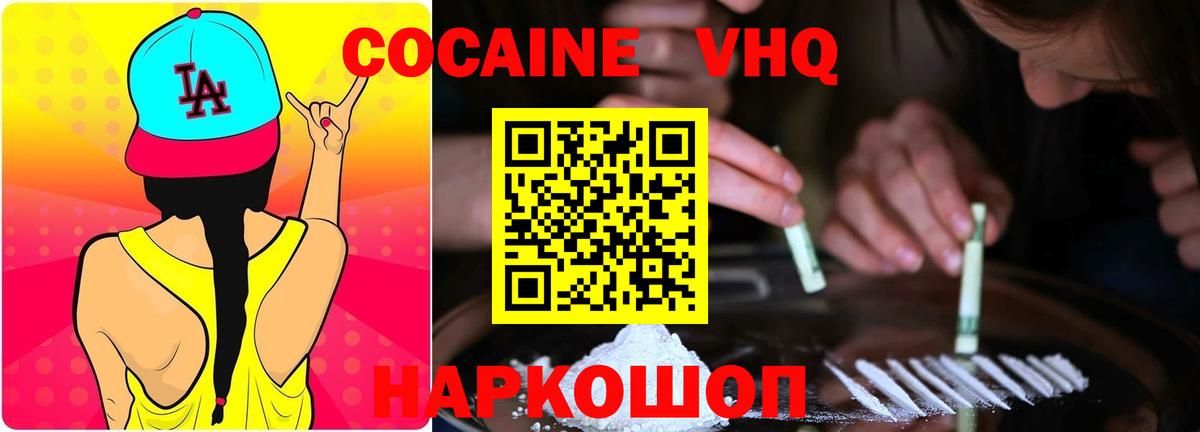 КОКАИН Боливия Тамбов