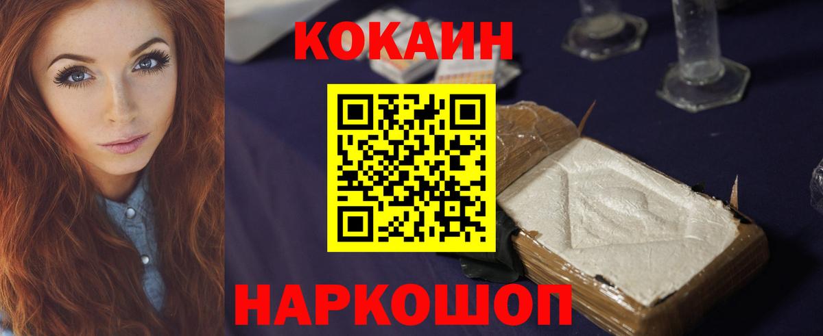 КОКАИН Fish Scale  Вход с VPN  Кокаин Columbia  Тамбов 