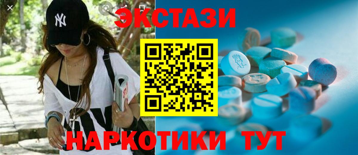 Ecstasy DUBAI  Вход с VPN  Тамбов  ЭКСТАЗИ  ЭКСТАЗИ 280 MDMA 