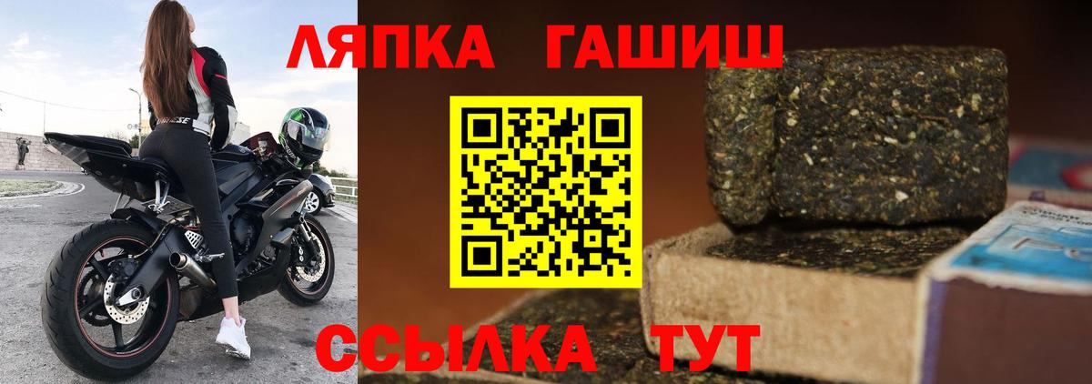 Гашиш хэш  ГАШИШ Cannabis  Вход с VPN  Тамбов 