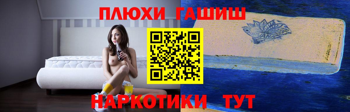Гашиш убойный Тамбов