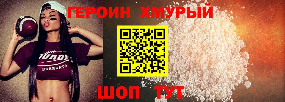 Героин Афган  Вход с VPN  Тамбов 