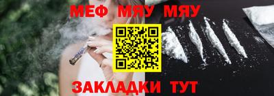 мефедрон мука Обнинск