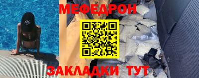 мефедрон мука Обнинск