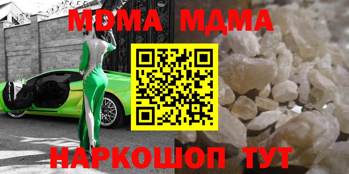 МДМА VHQ  MDMA crystal  Тамбов  Вход с VPN 
