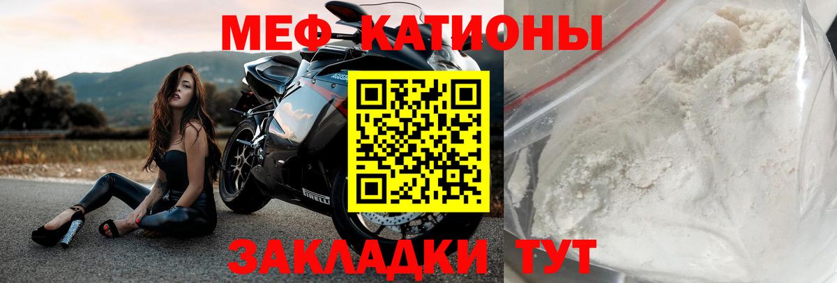 Мефедрон Тамбов