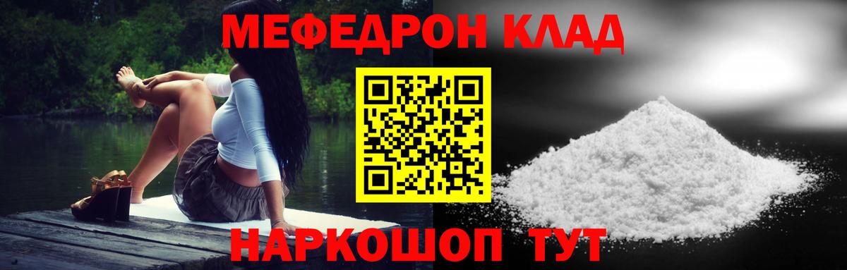 Мефедрон мяу мяу  Вход с VPN  Тамбов  Мефедрон  Меф мяу мяу 