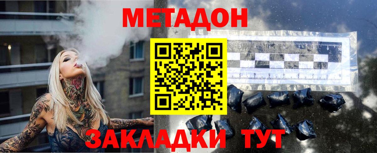 МЕТАДОН methadone  МЕТАДОН белоснежный  Вход с VPN  Тамбов 