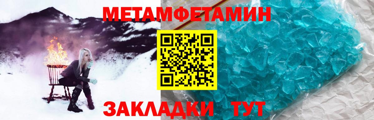МЕТАМФЕТАМИН витя  Вход с VPN  Тамбов 