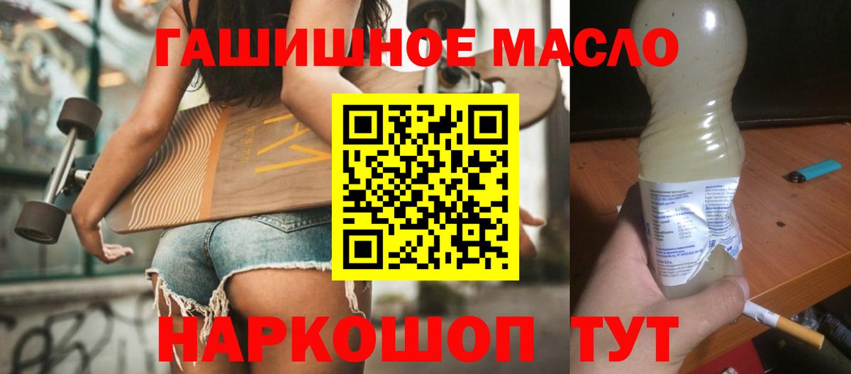 Дистиллят ТГК вейп Тамбов