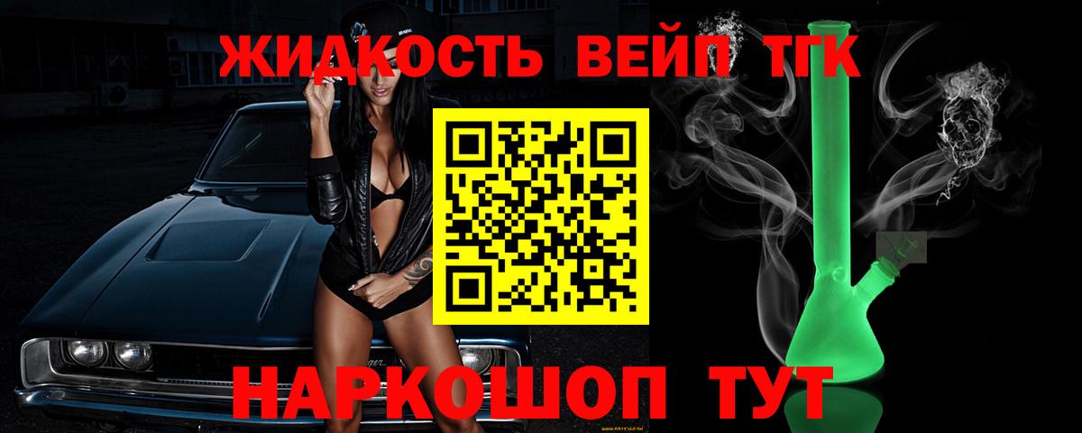 сколько стоит  Вход с VPN  Тамбов  ТГК гашишное масло 